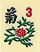 virg 3